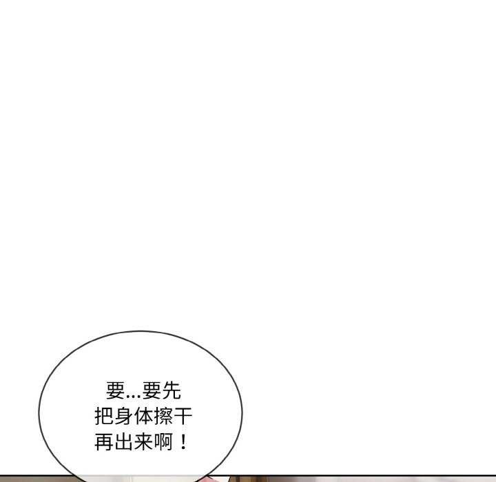 撕開冰山女神的麪具第11話