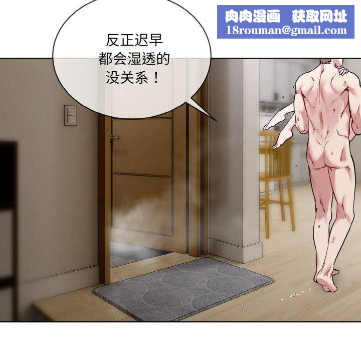 撕开冰山女神的面具第11話