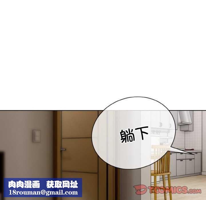 撕開冰山女神的麪具第11話