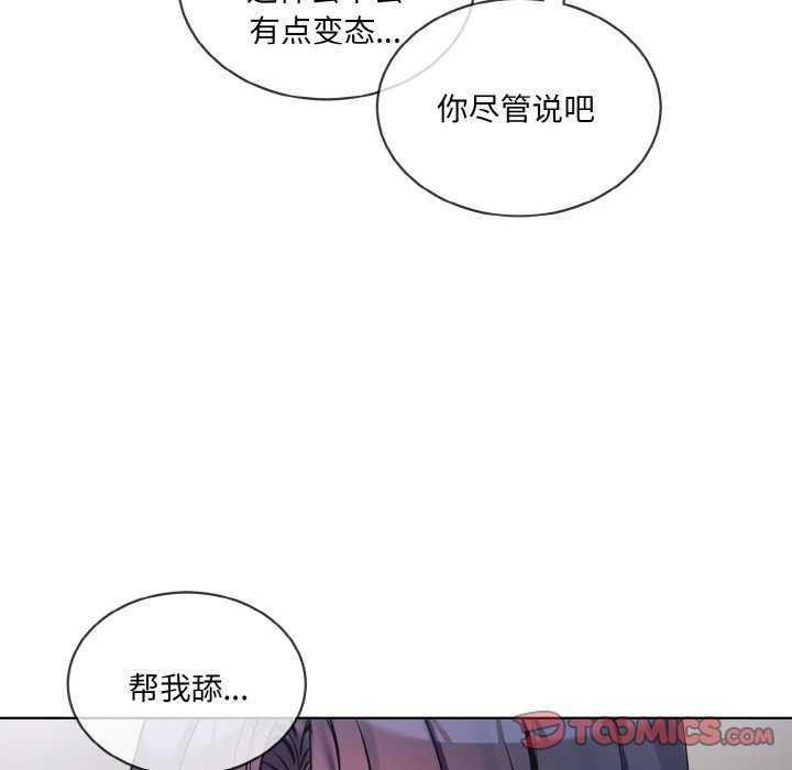 撕開冰山女神的麪具第11話