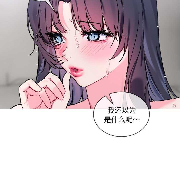 撕開冰山女神的麪具第11話