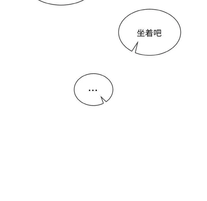 撕开冰山女神的面具-第11話 - 图片 69