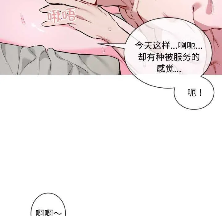 撕開冰山女神的麪具第11話