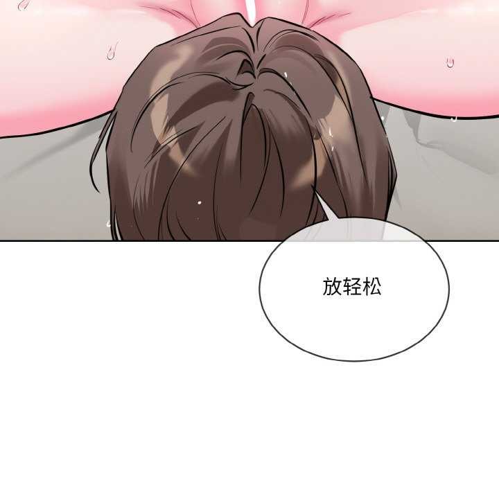 撕開冰山女神的麪具第11話