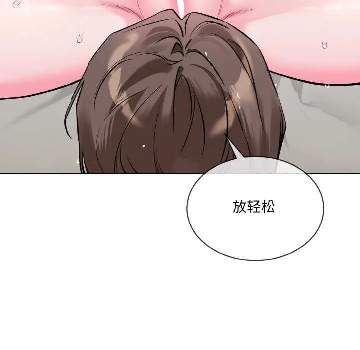 撕开冰山女神的面具-第11話 - 图片 71