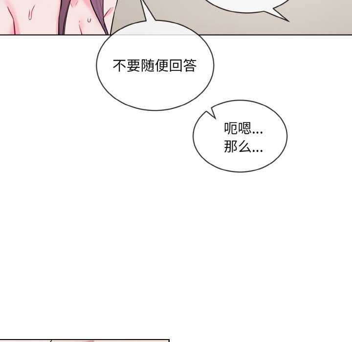 撕開冰山女神的麪具第11話