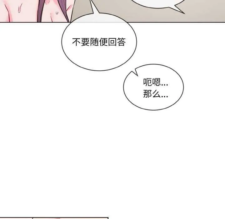 撕開冰山女神的麪具第11話