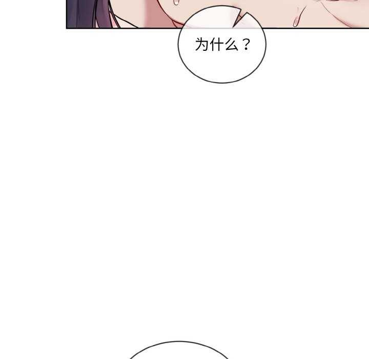 撕开冰山女神的面具第11話