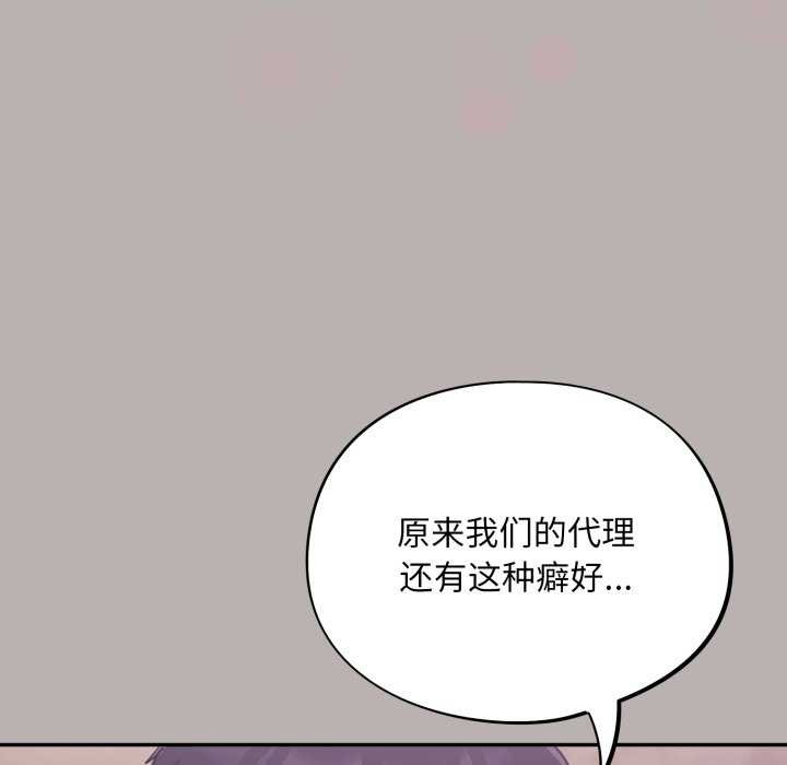 傻瓜病毒第7話