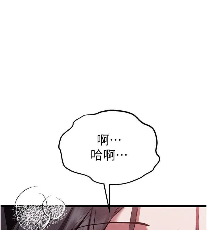 初次深交，请多指教-第85話-跪著服務主人的母狗 - 图片 10