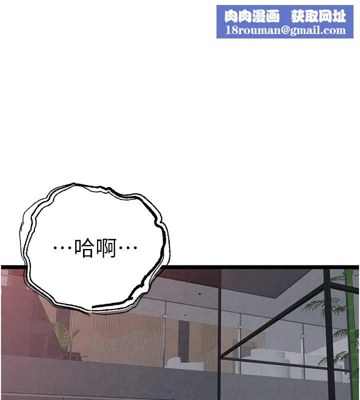 初次深交，请多指教-第85話-跪著服務主人的母狗 - 图片 1