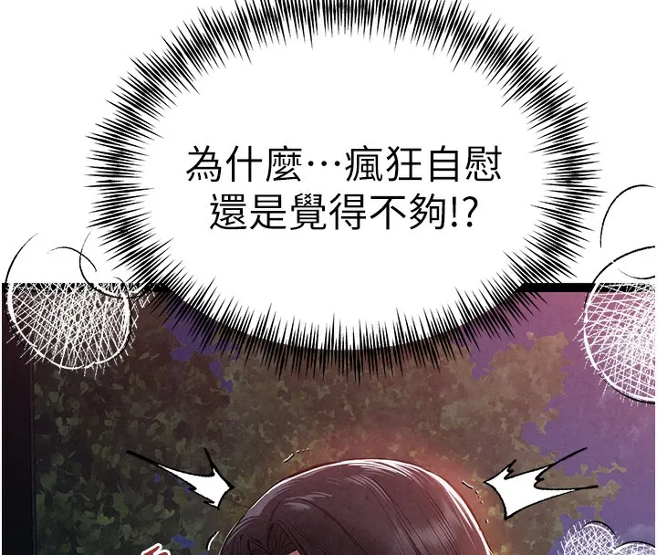 初次深交，請多指教第85話-跪著服務主人的母狗