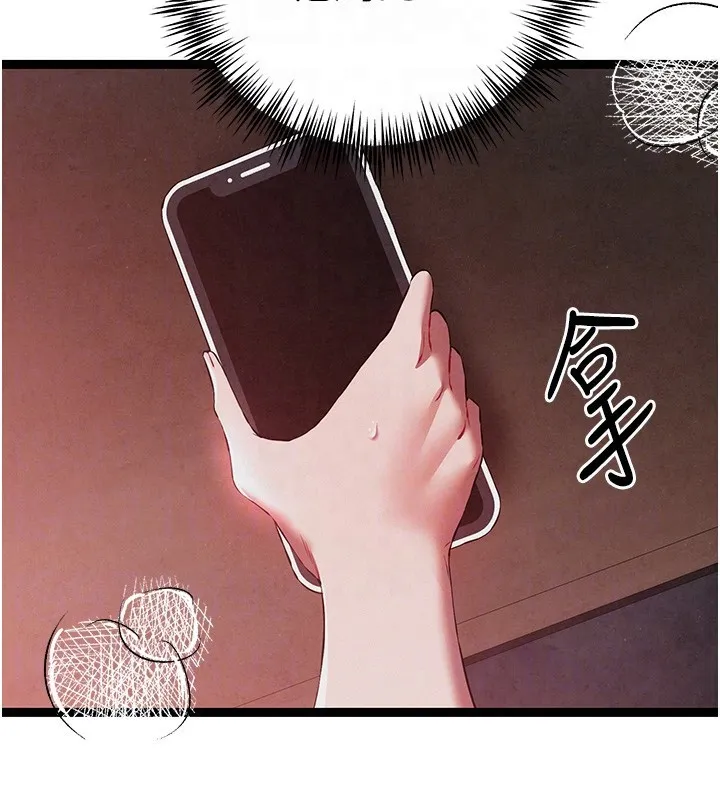 初次深交，请多指教-第85話-跪著服務主人的母狗 - 图片 22
