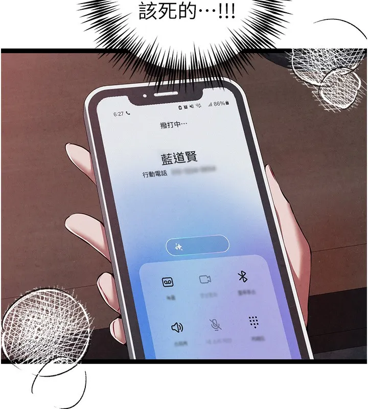 初次深交，請多指教第85話-跪著服務主人的母狗