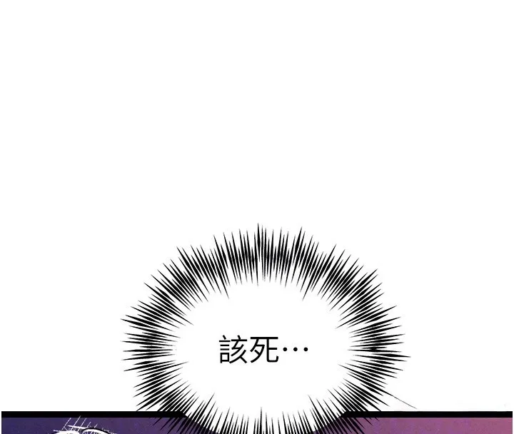 初次深交，请多指教-第85話-跪著服務主人的母狗 - 图片 23