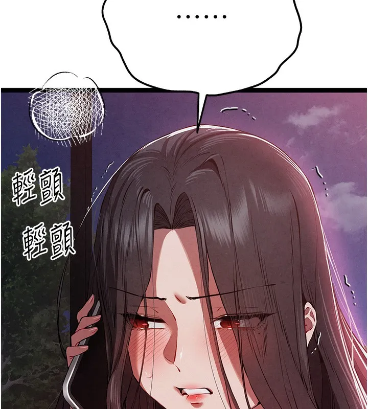 初次深交，請多指教第85話-跪著服務主人的母狗