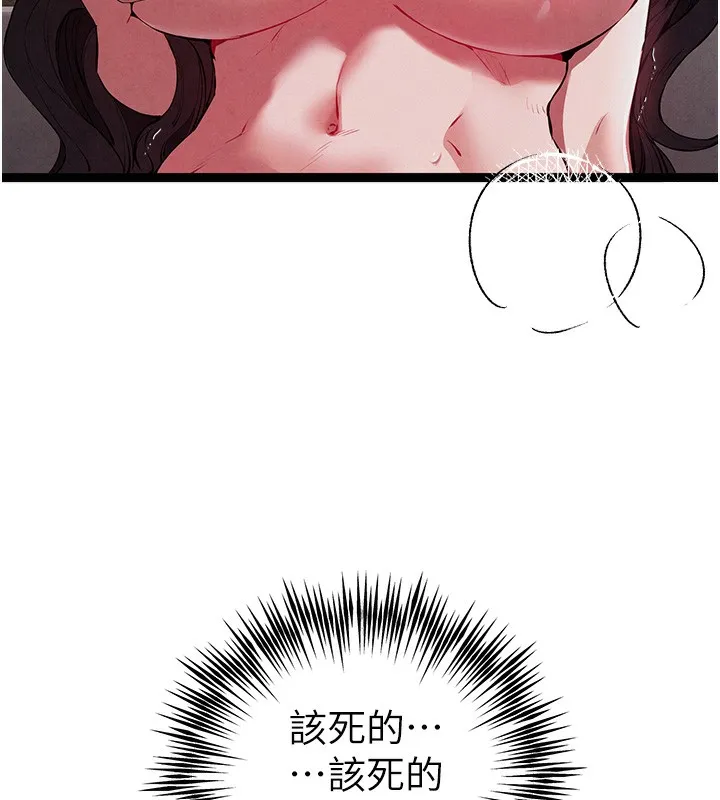 初次深交，请多指教-第85話-跪著服務主人的母狗 - 图片 25