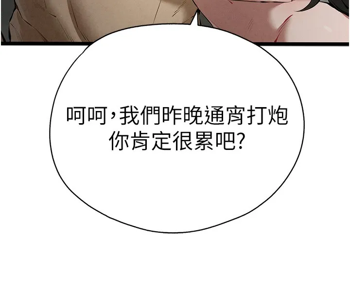 初次深交，请多指教-第85話-跪著服務主人的母狗 - 图片 51