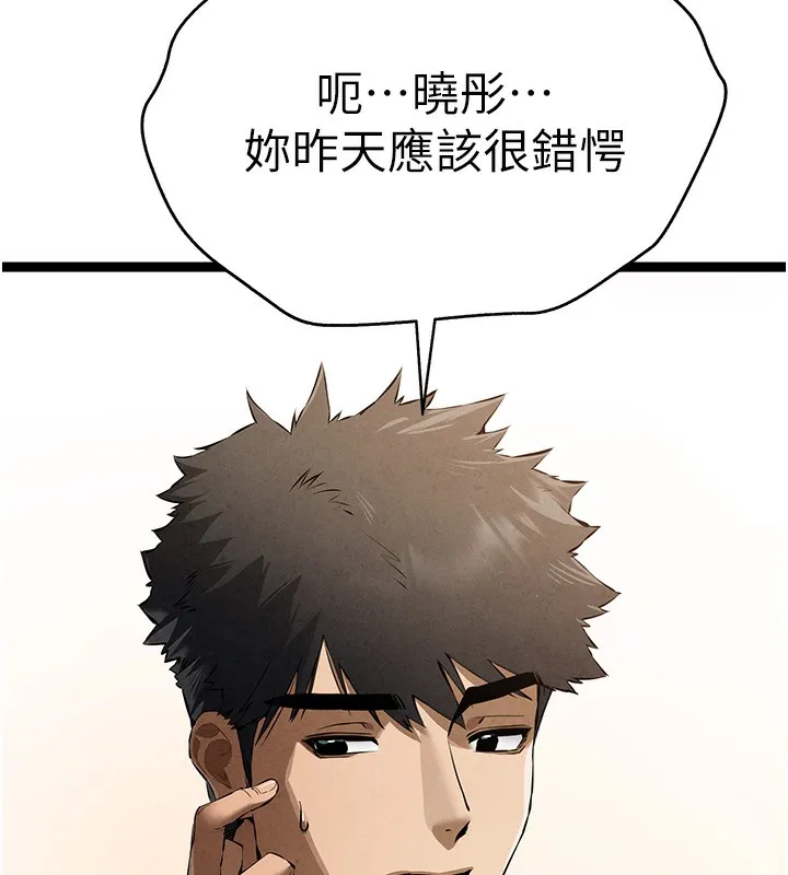 初次深交，请多指教-第85話-跪著服務主人的母狗 - 图片 55
