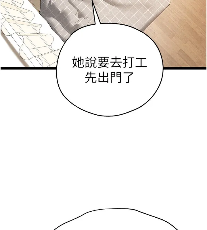 初次深交，請多指教第85話-跪著服務主人的母狗