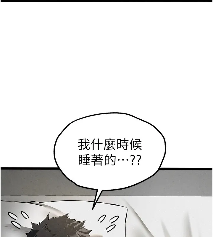 初次深交，請多指教第85話-跪著服務主人的母狗