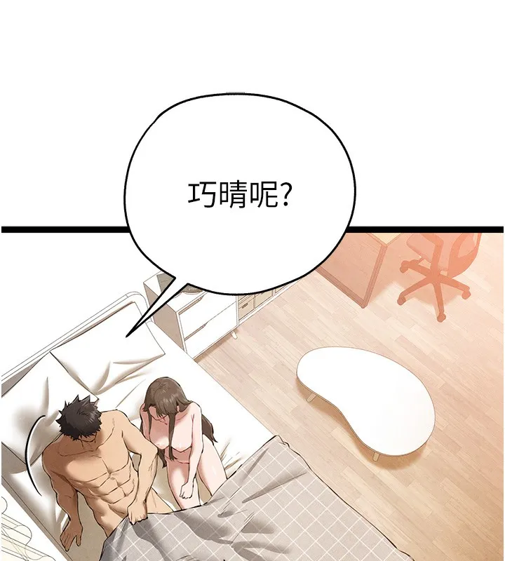 初次深交，请多指教-第85話-跪著服務主人的母狗 - 图片 53