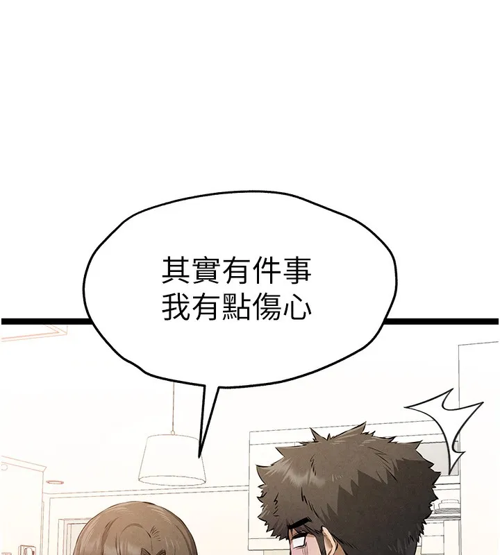 初次深交，请多指教-第85話-跪著服務主人的母狗 - 图片 57