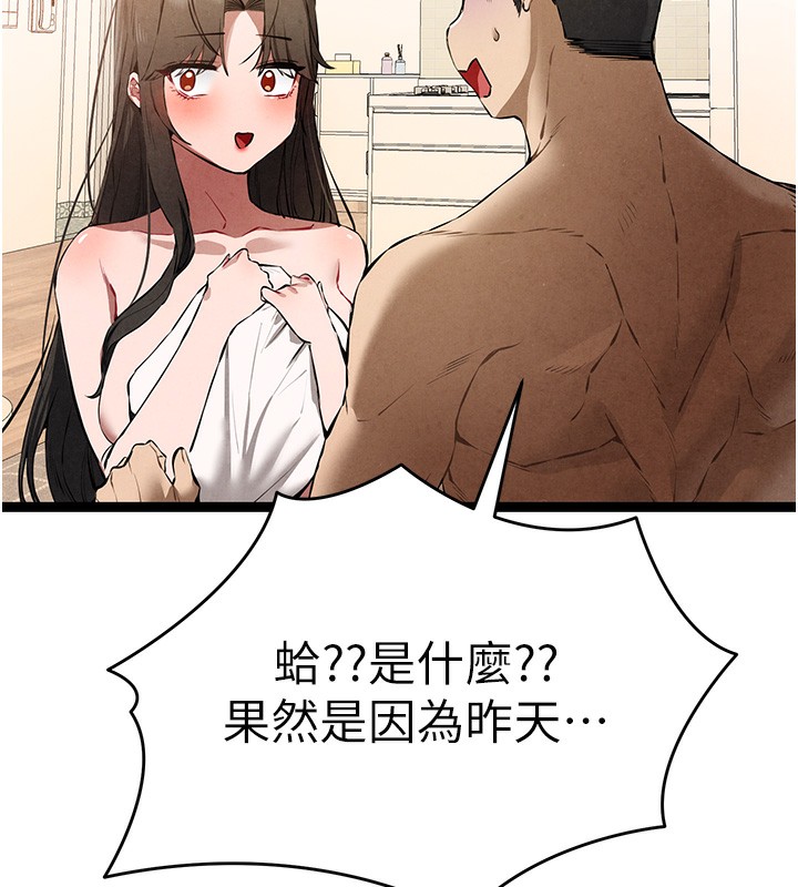 初次深交，请多指教第85話-跪著服務主人的母狗