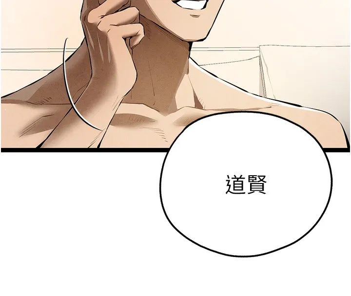初次深交，请多指教-第85話-跪著服務主人的母狗 - 图片 56