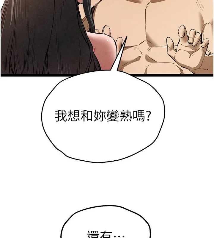 初次深交，请多指教-第85話-跪著服務主人的母狗 - 图片 63