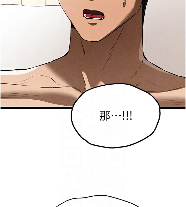 初次深交，请多指教-第85話-跪著服務主人的母狗 - 图片 65