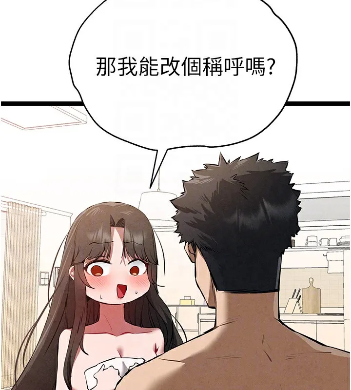 初次深交，请多指教-第85話-跪著服務主人的母狗 - 图片 66