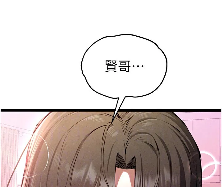 初次深交，请多指教-第85話-跪著服務主人的母狗 - 图片 68