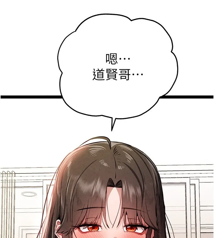 初次深交，请多指教-第85話-跪著服務主人的母狗 - 图片 87