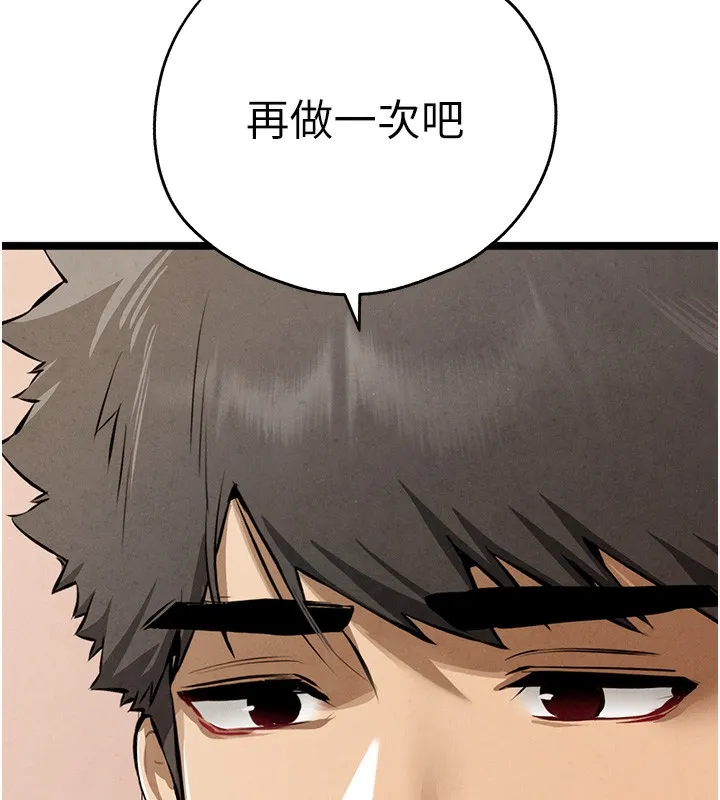 初次深交，請多指教第85話-跪著服務主人的母狗