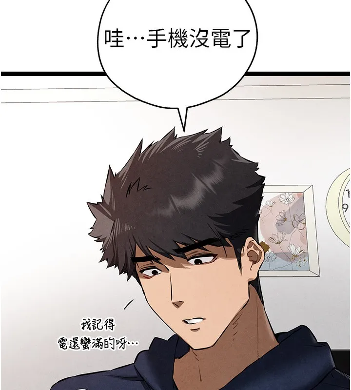 初次深交，請多指教第85話-跪著服務主人的母狗