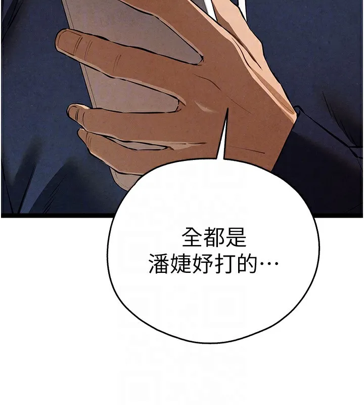 初次深交，请多指教-第85話-跪著服務主人的母狗 - 图片 115