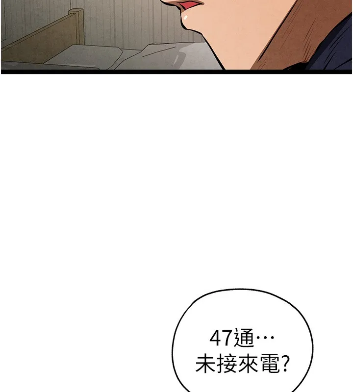 初次深交，請多指教第85話-跪著服務主人的母狗