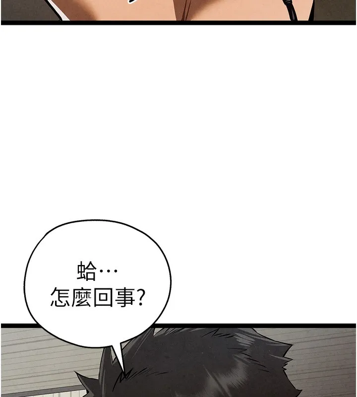 初次深交，请多指教-第85話-跪著服務主人的母狗 - 图片 113
