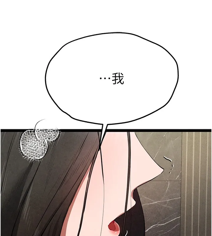 初次深交，请多指教-第85話-跪著服務主人的母狗 - 图片 138