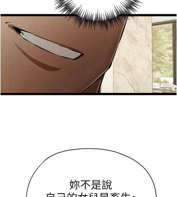 初次深交，請多指教第85話-跪著服務主人的母狗