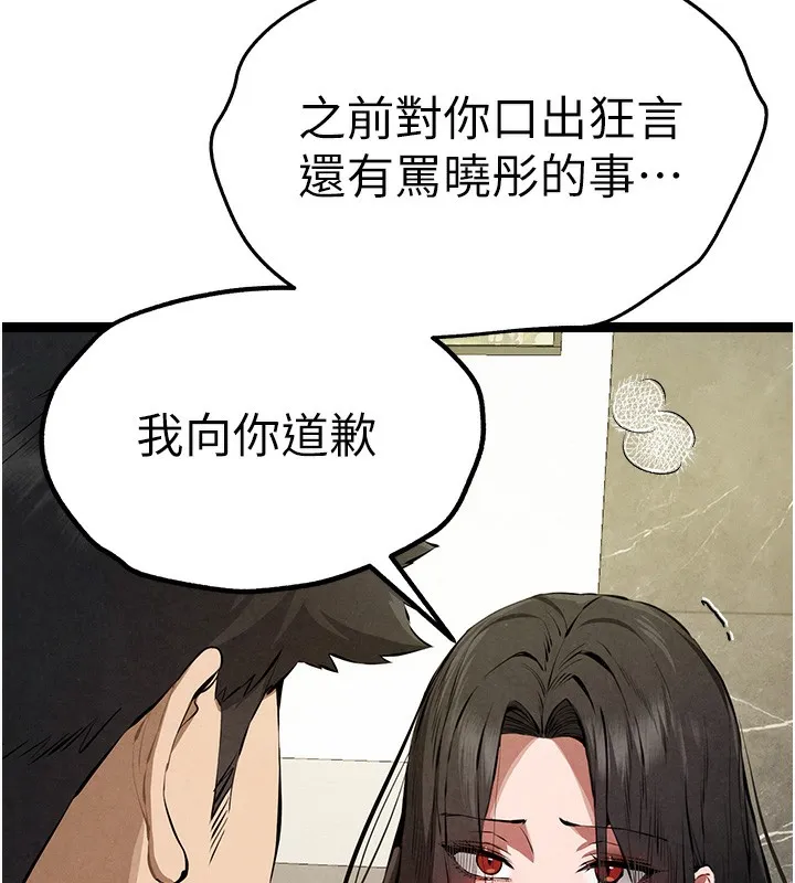 初次深交，请多指教-第85話-跪著服務主人的母狗 - 图片 151