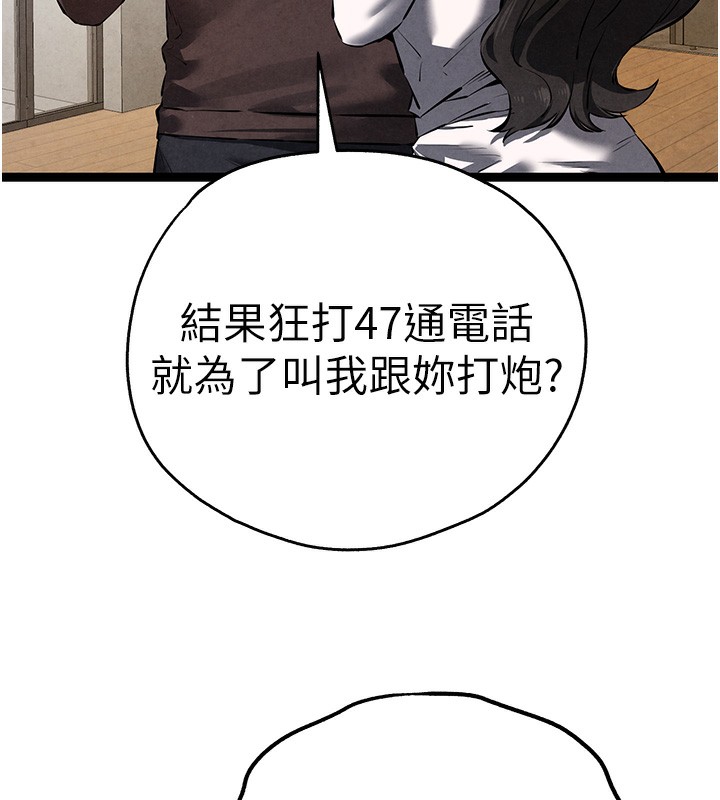 初次深交，请多指教第85話-跪著服務主人的母狗