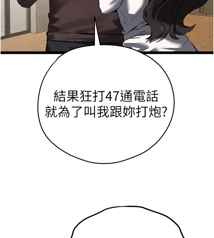 初次深交，请多指教-第85話-跪著服務主人的母狗 - 图片 148