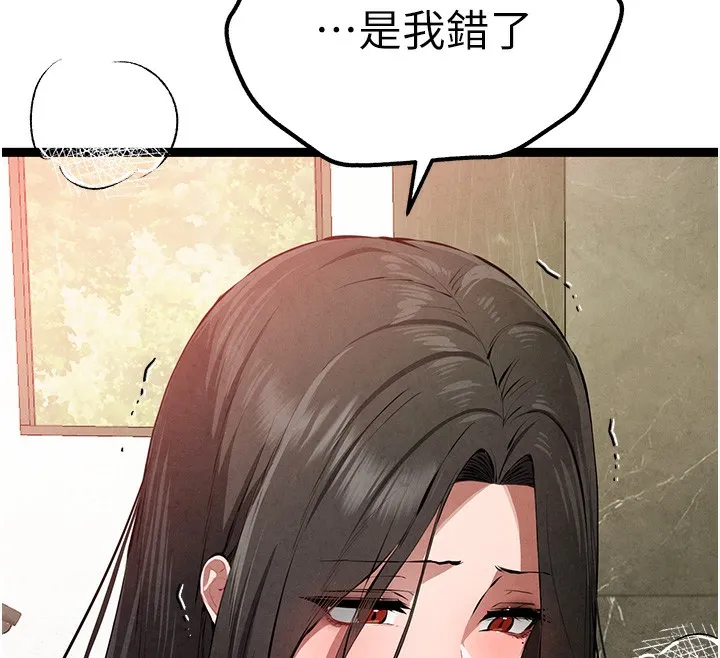 初次深交，请多指教-第85話-跪著服務主人的母狗 - 图片 149