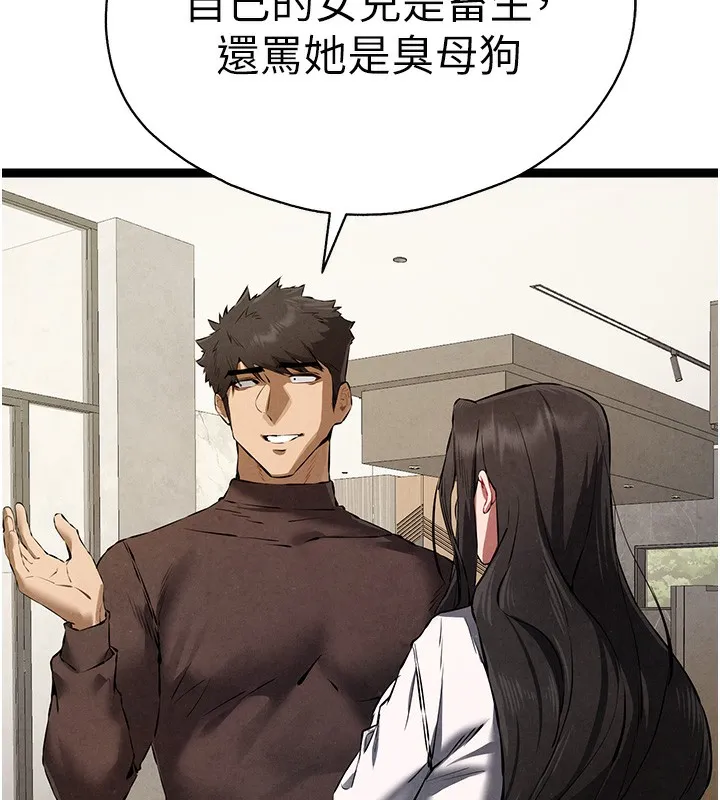 初次深交，請多指教第85話-跪著服務主人的母狗