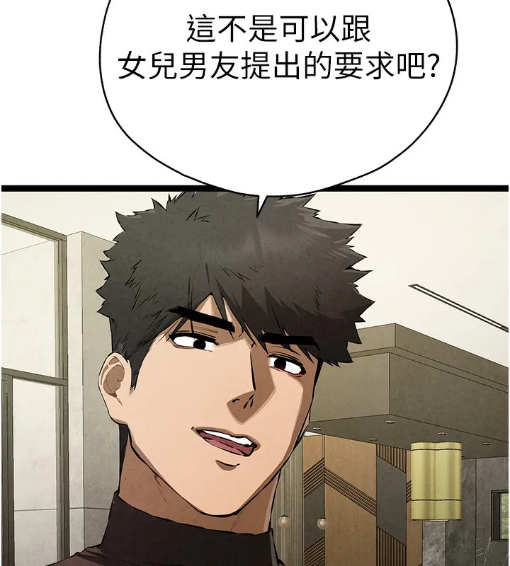 初次深交，请多指教-第85話-跪著服務主人的母狗 - 图片 154