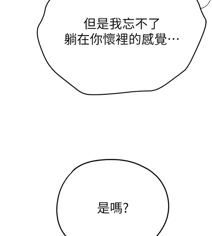 初次深交，请多指教-第85話-跪著服務主人的母狗 - 图片 158