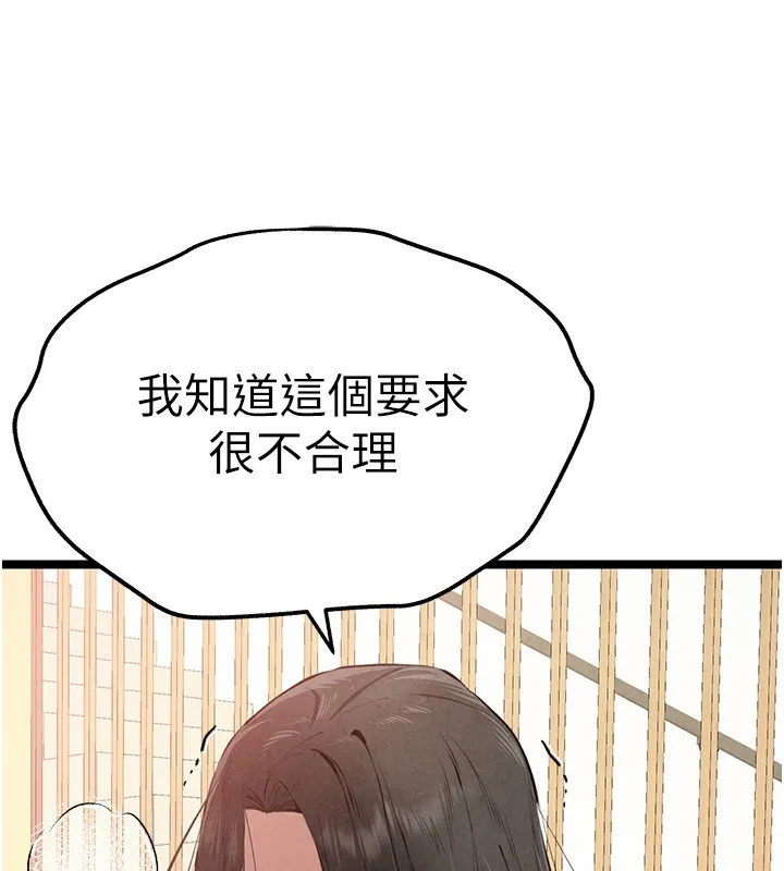 初次深交，请多指教-第85話-跪著服務主人的母狗 - 图片 156