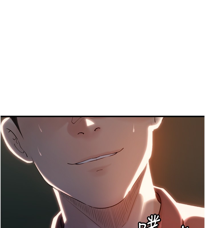 岳母为何那样第39話-人體情趣用品